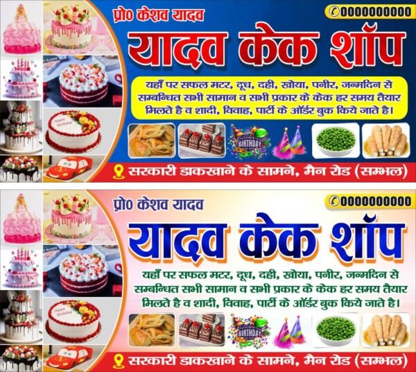FLEX BANNER - Image 3