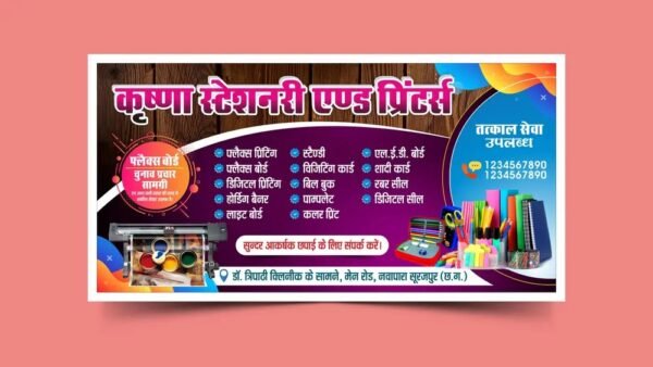 FLEX BANNER - Image 2